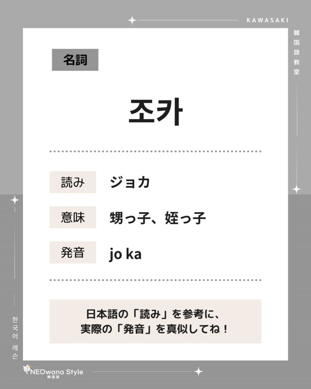 『조카』▷甥っ子、姪っ子