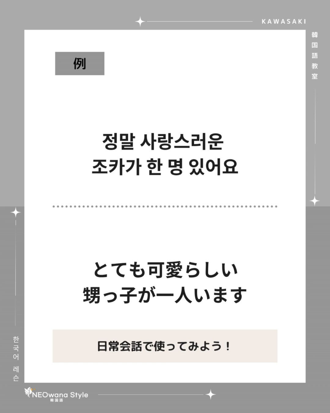 『조카』▷甥っ子、姪っ子