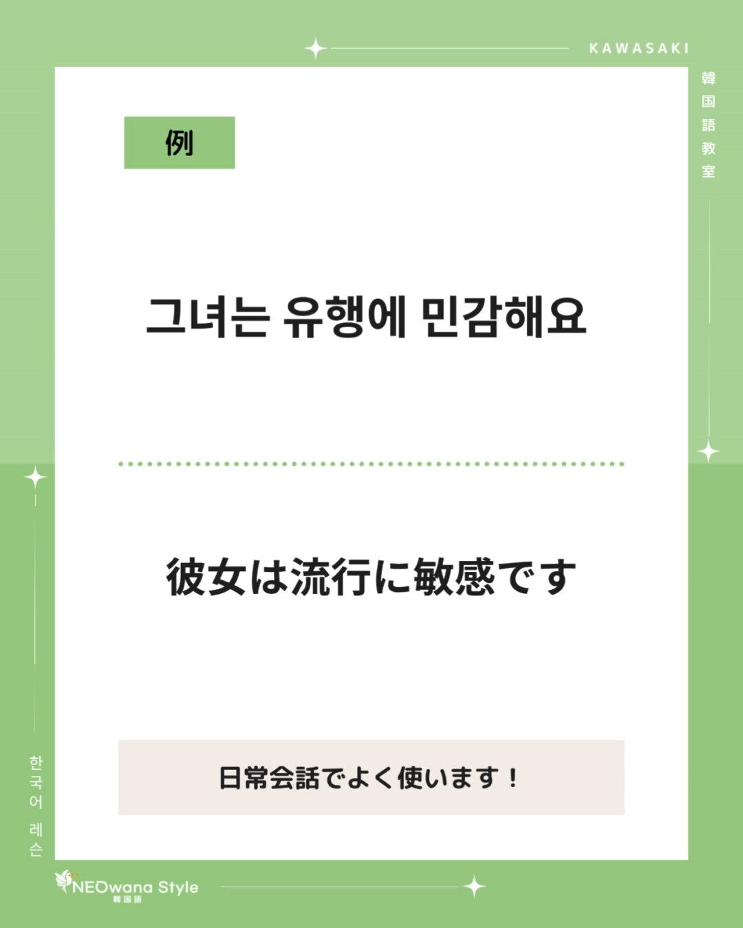 『민감해요』▷敏感です