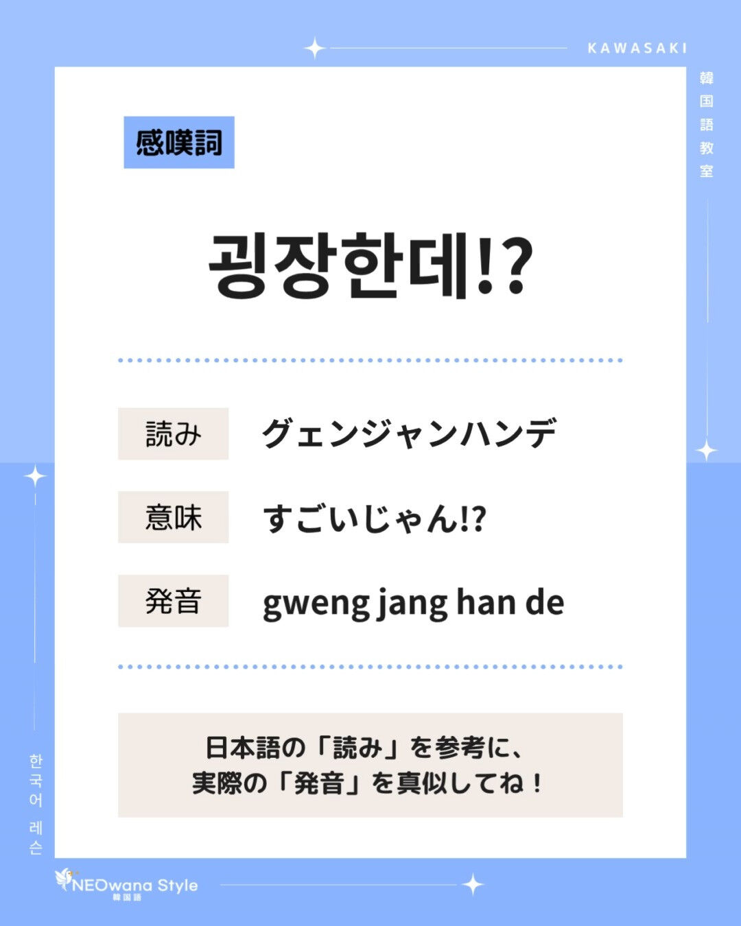 『굉장한데!?』▷すごいじゃん!?