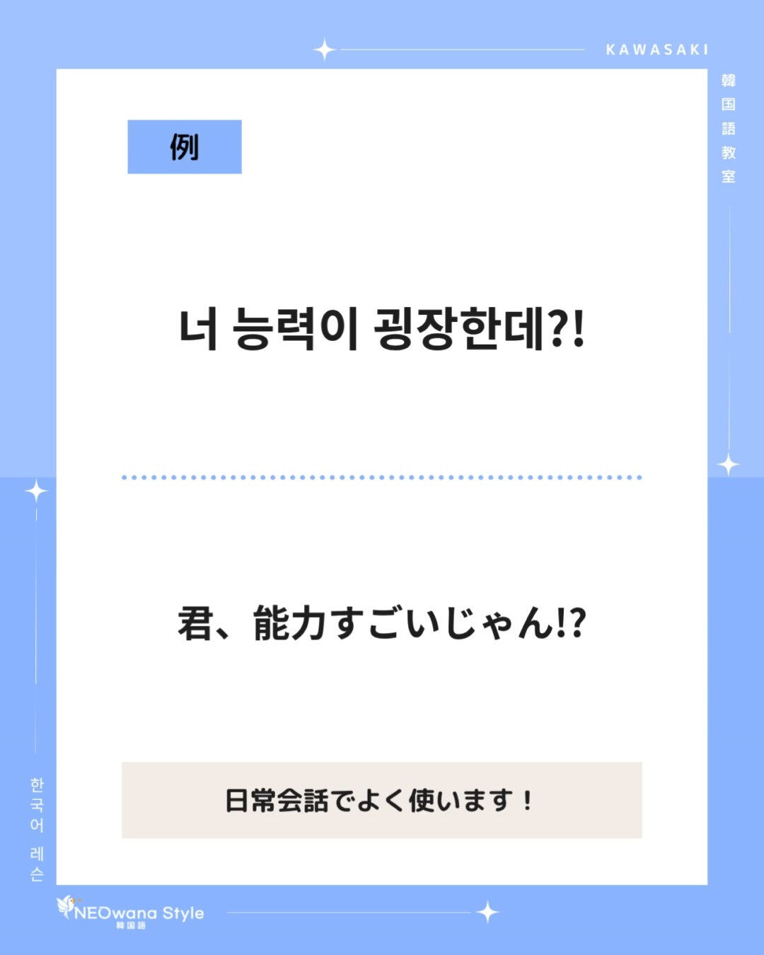 『굉장한데!?』▷すごいじゃん!?