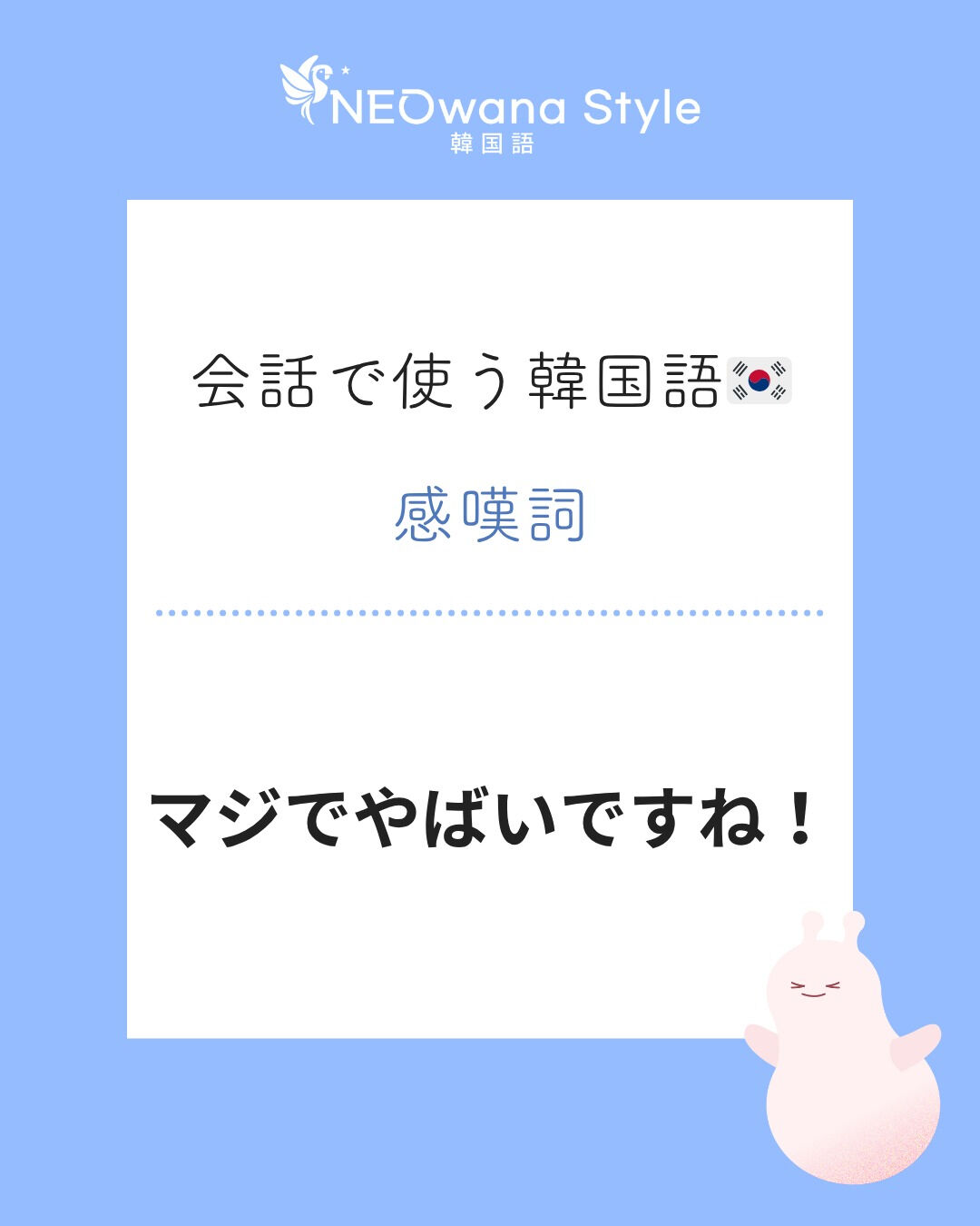 『오지네요』▷マジでやばいですね！