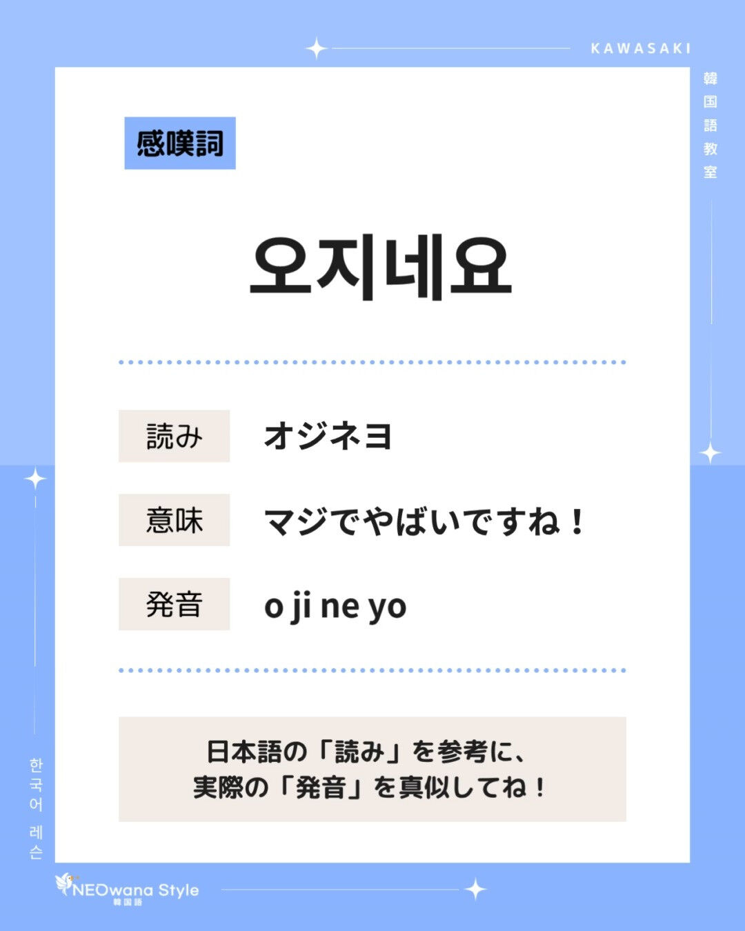 『오지네요』▷マジでやばいですね！