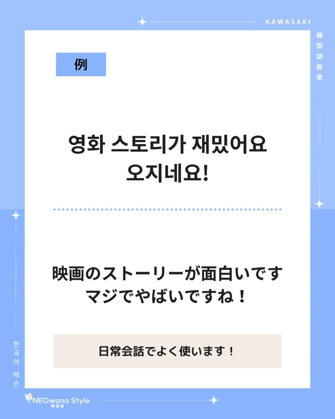 『오지네요』▷マジでやばいですね！