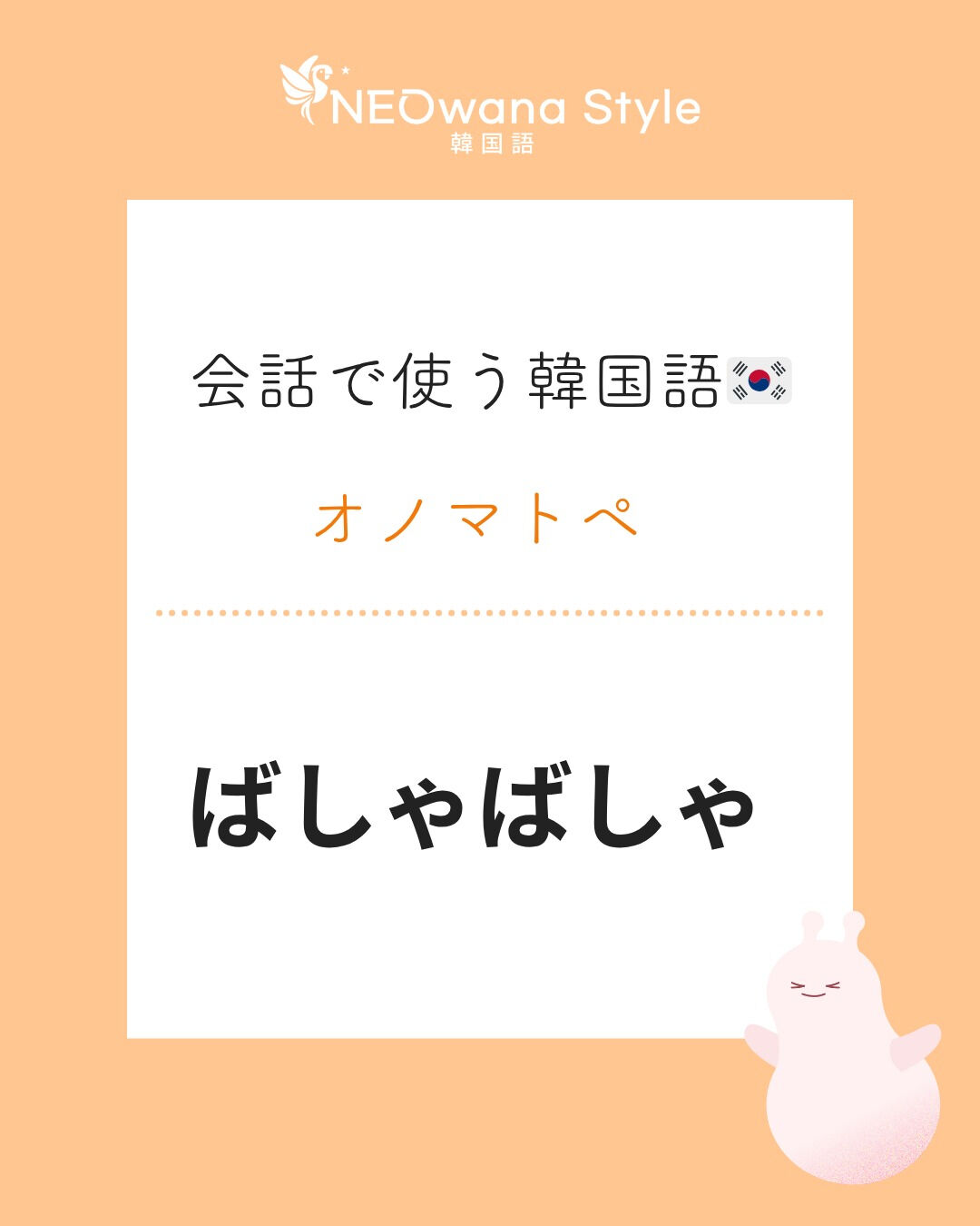 『첨벙첨벙』▷ばしゃばしゃ