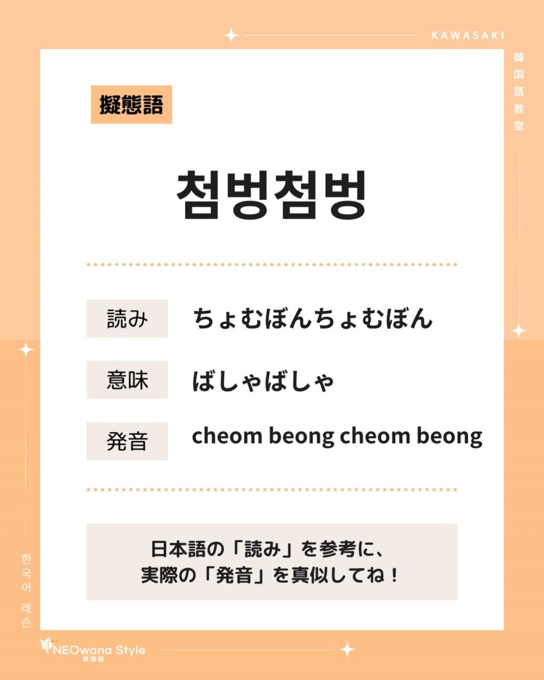 『첨벙첨벙』▷ばしゃばしゃ
