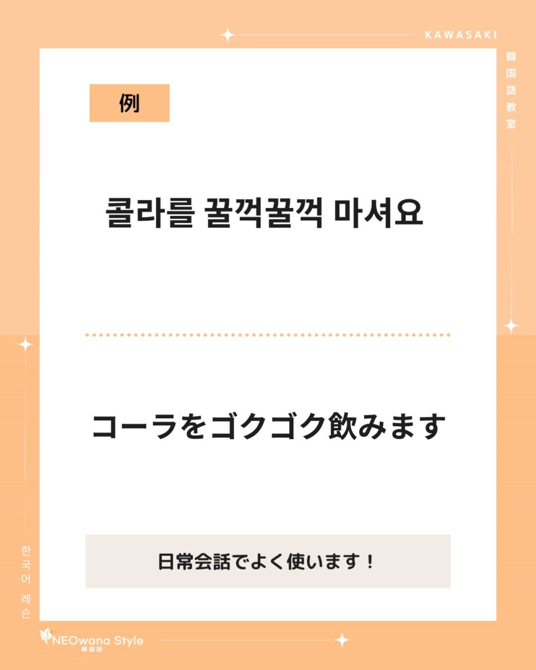 『꿀꺽꿀꺽』▷ゴクゴク