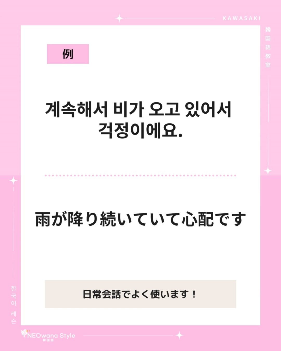 『계속해서』▷続いて