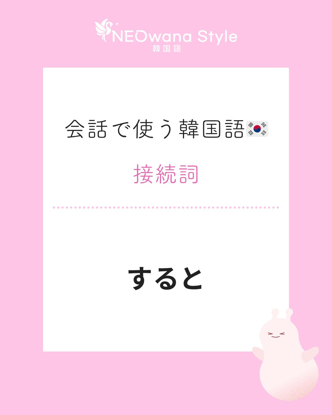 『그러자』▷すると