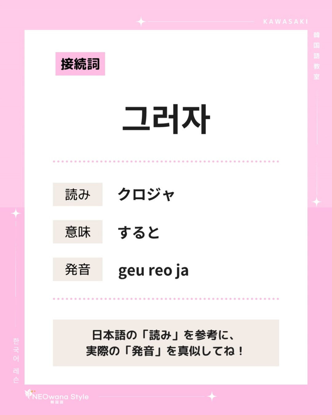 『그러자』▷すると