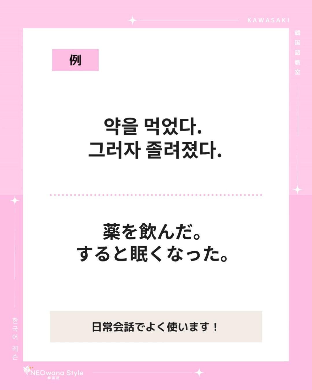 『그러자』▷すると