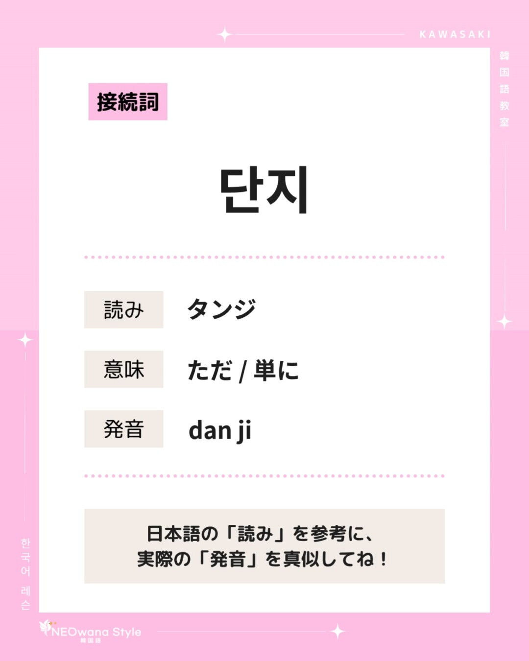 『단』▷ただ、単に