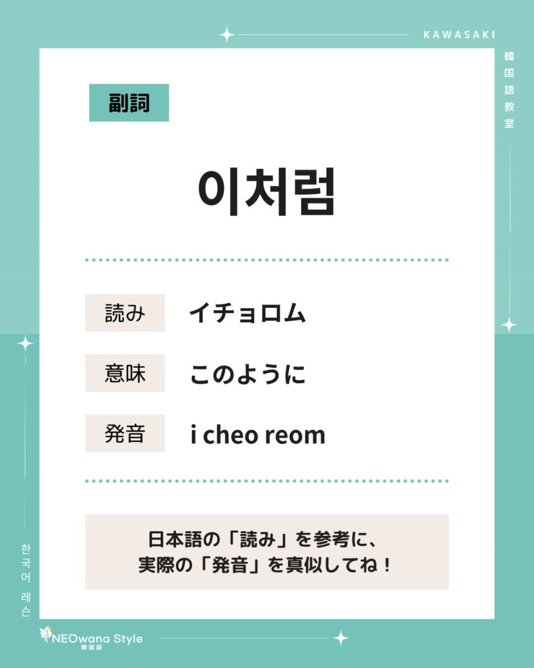 『이처럼』▷このように