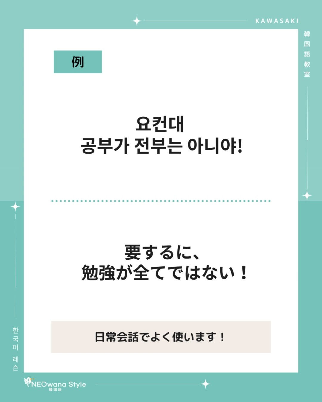『요컨대』▷要するに