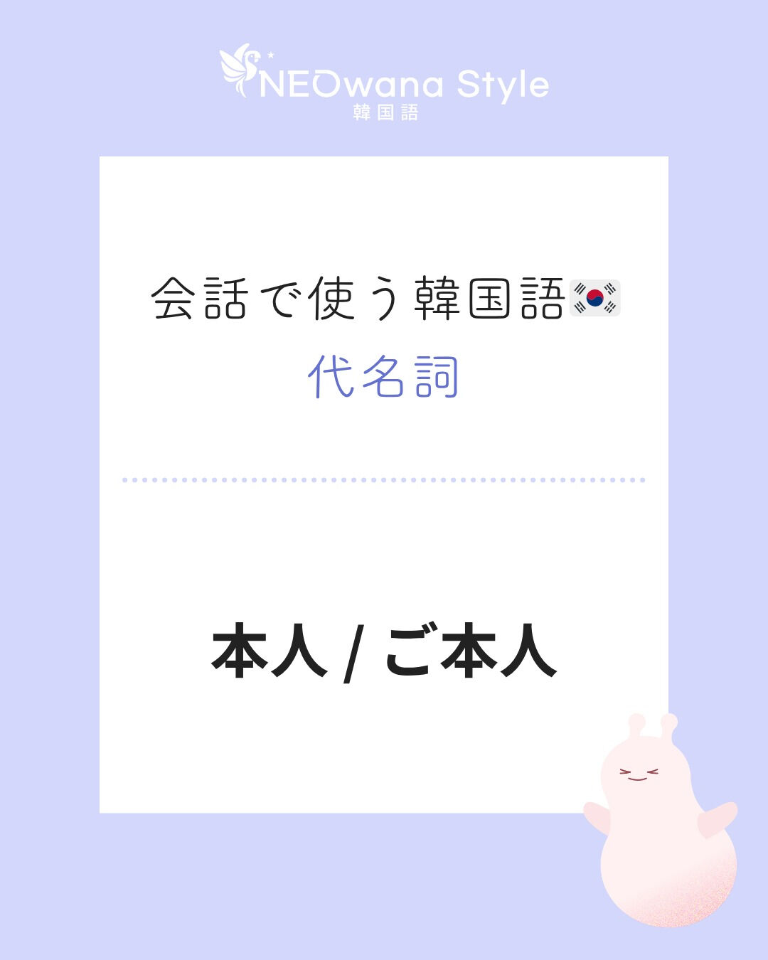 『본인』▷本人 / ご本人