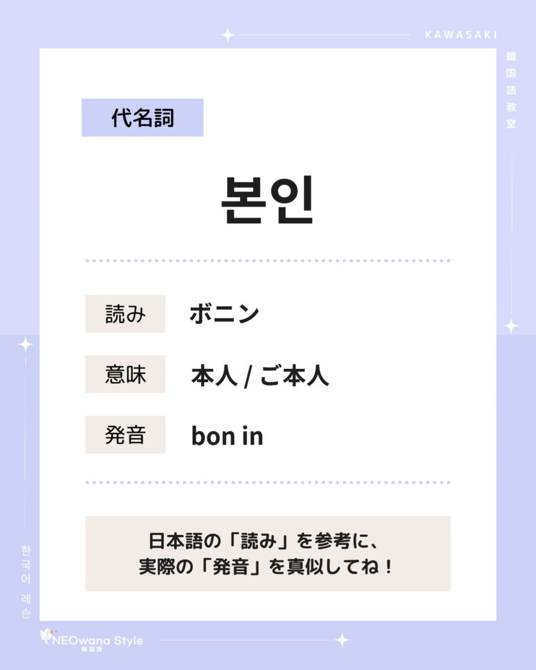 『본인』▷本人 / ご本人