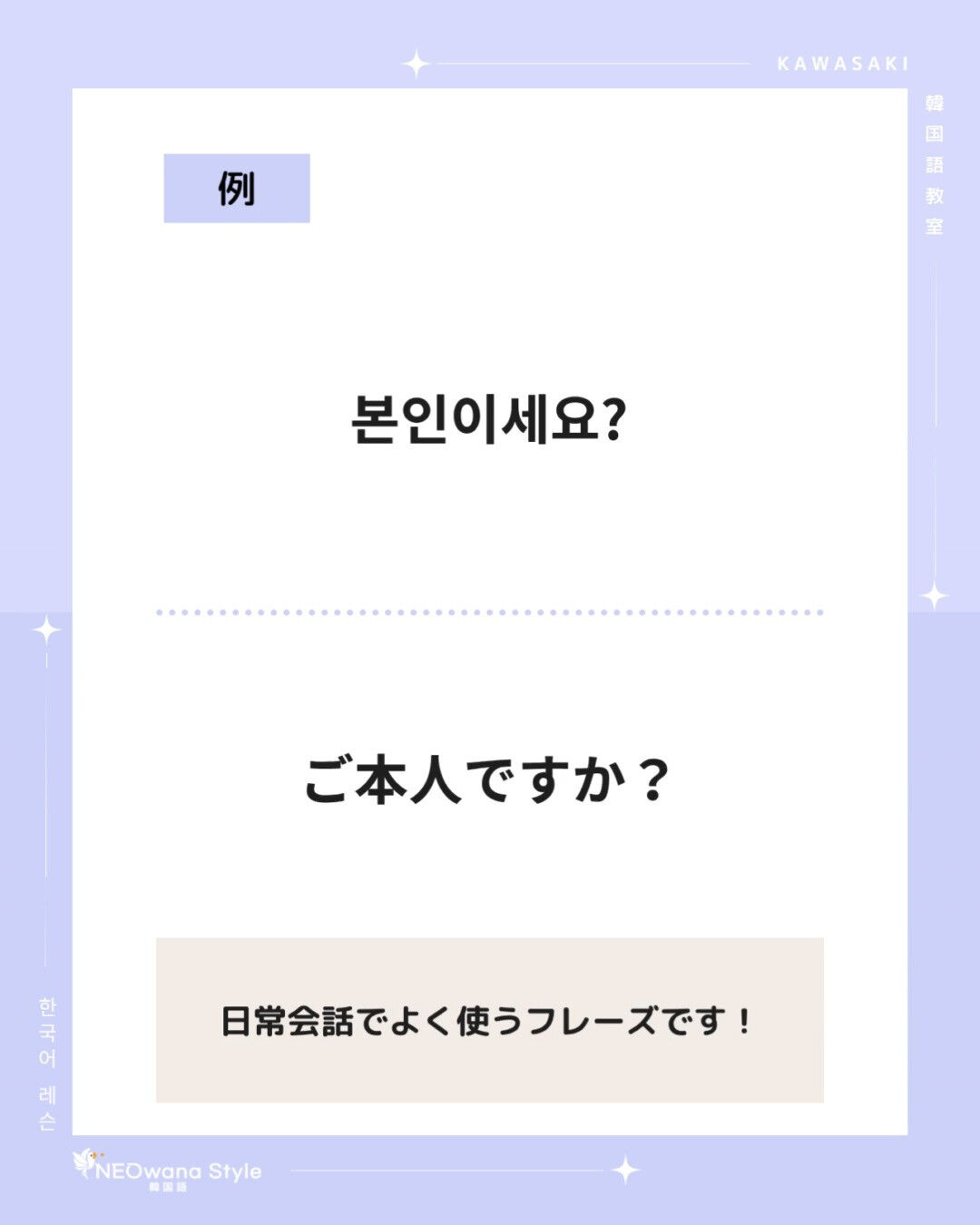 『본인』▷本人 / ご本人