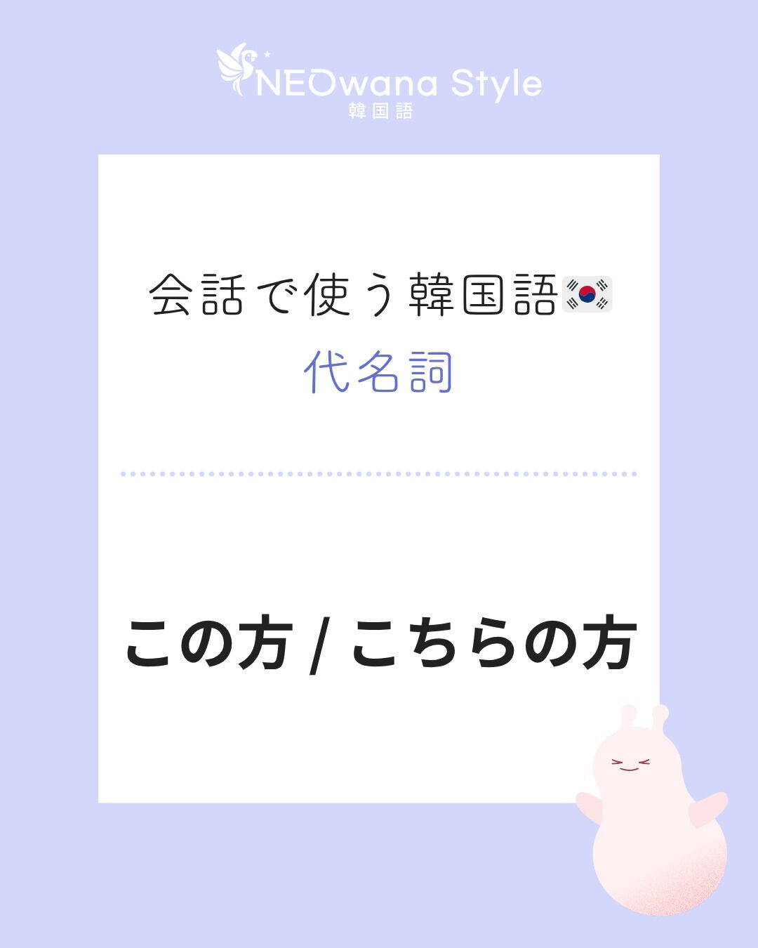 『이분』▷この方（『この人』の敬語）、こちらの方
