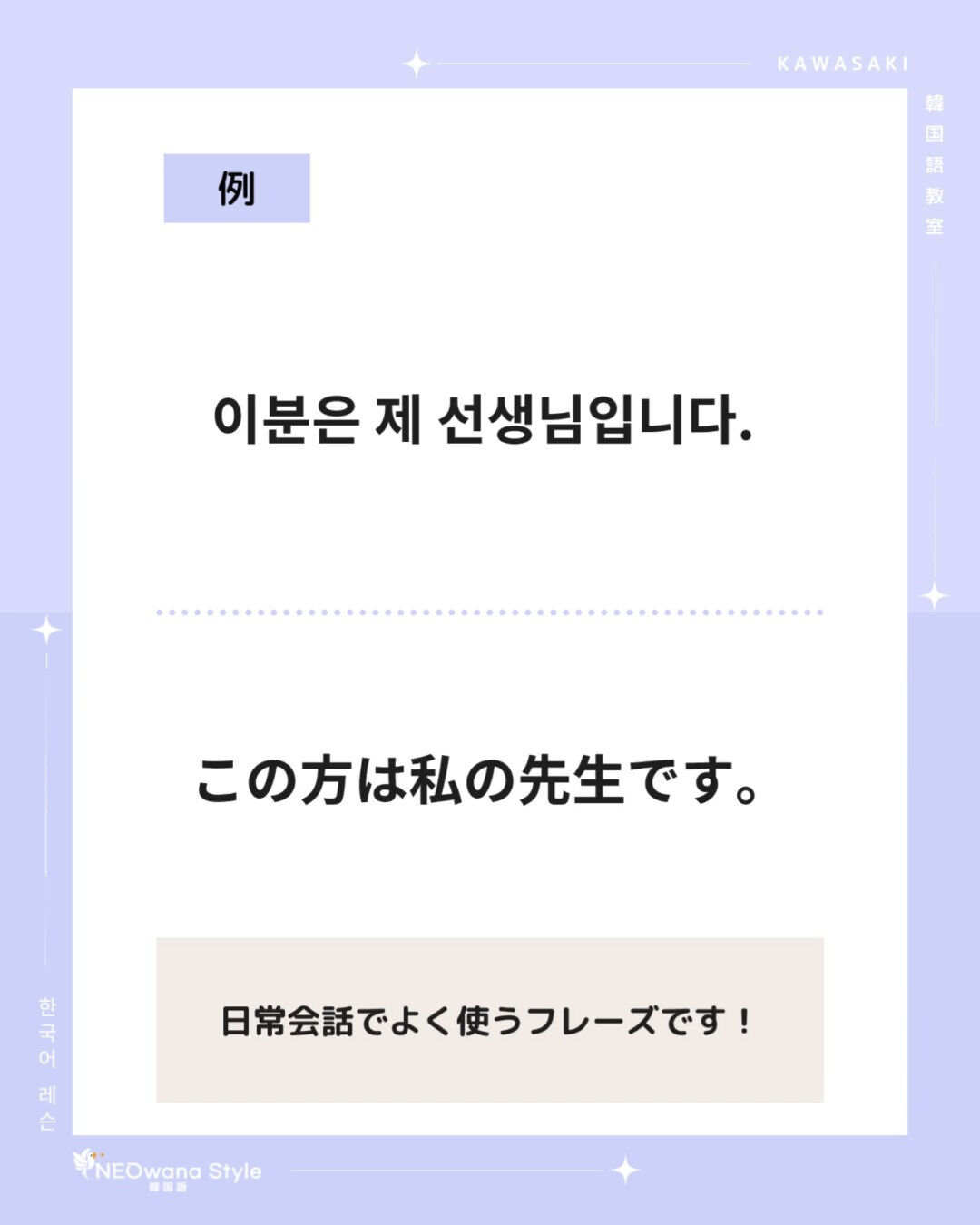 『이분』▷この方（『この人』の敬語）、こちらの方