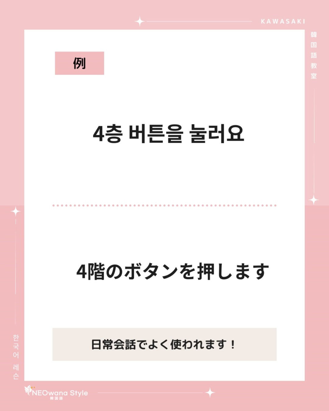 『눌러요』▷押します