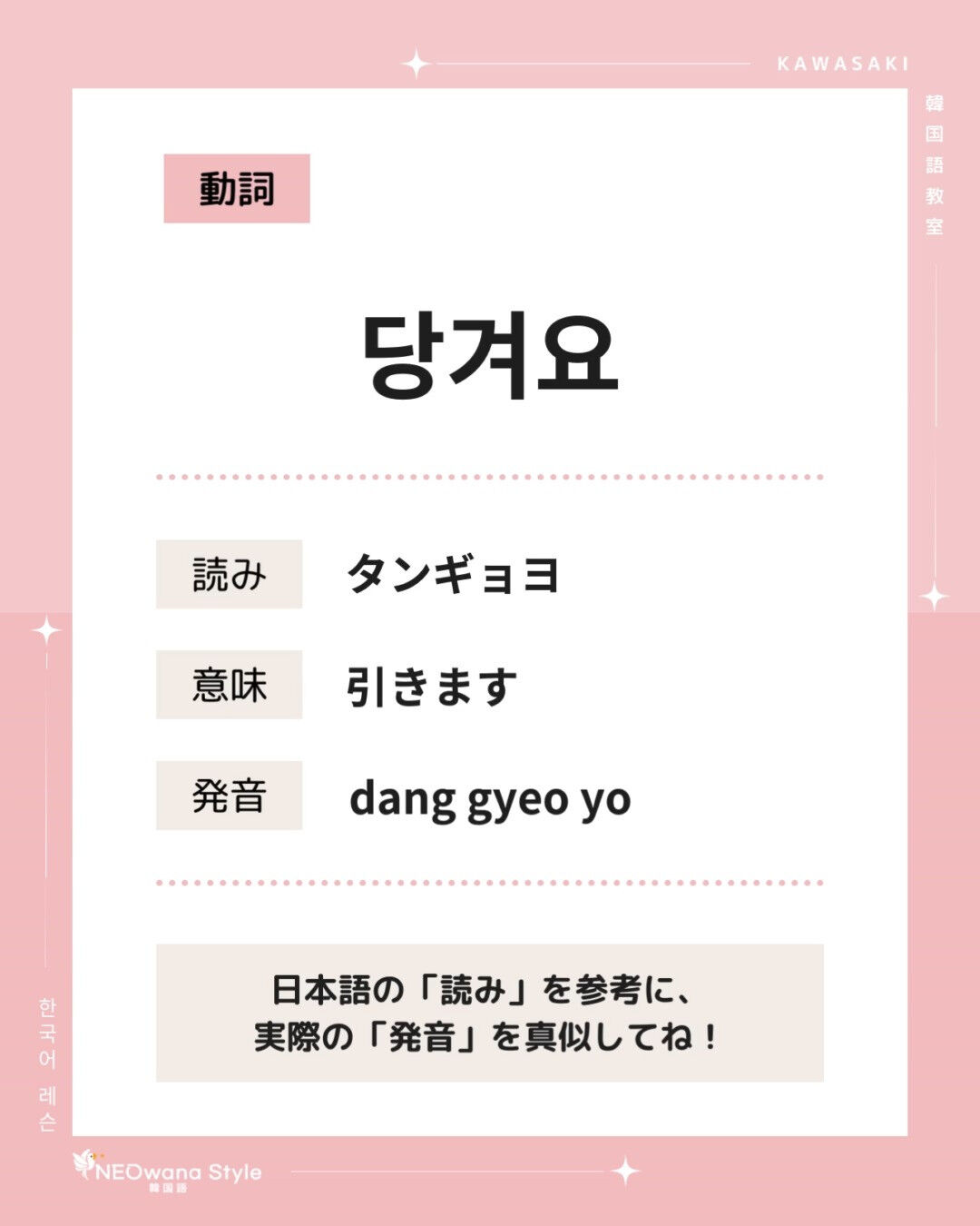 『당겨요』▷引きます