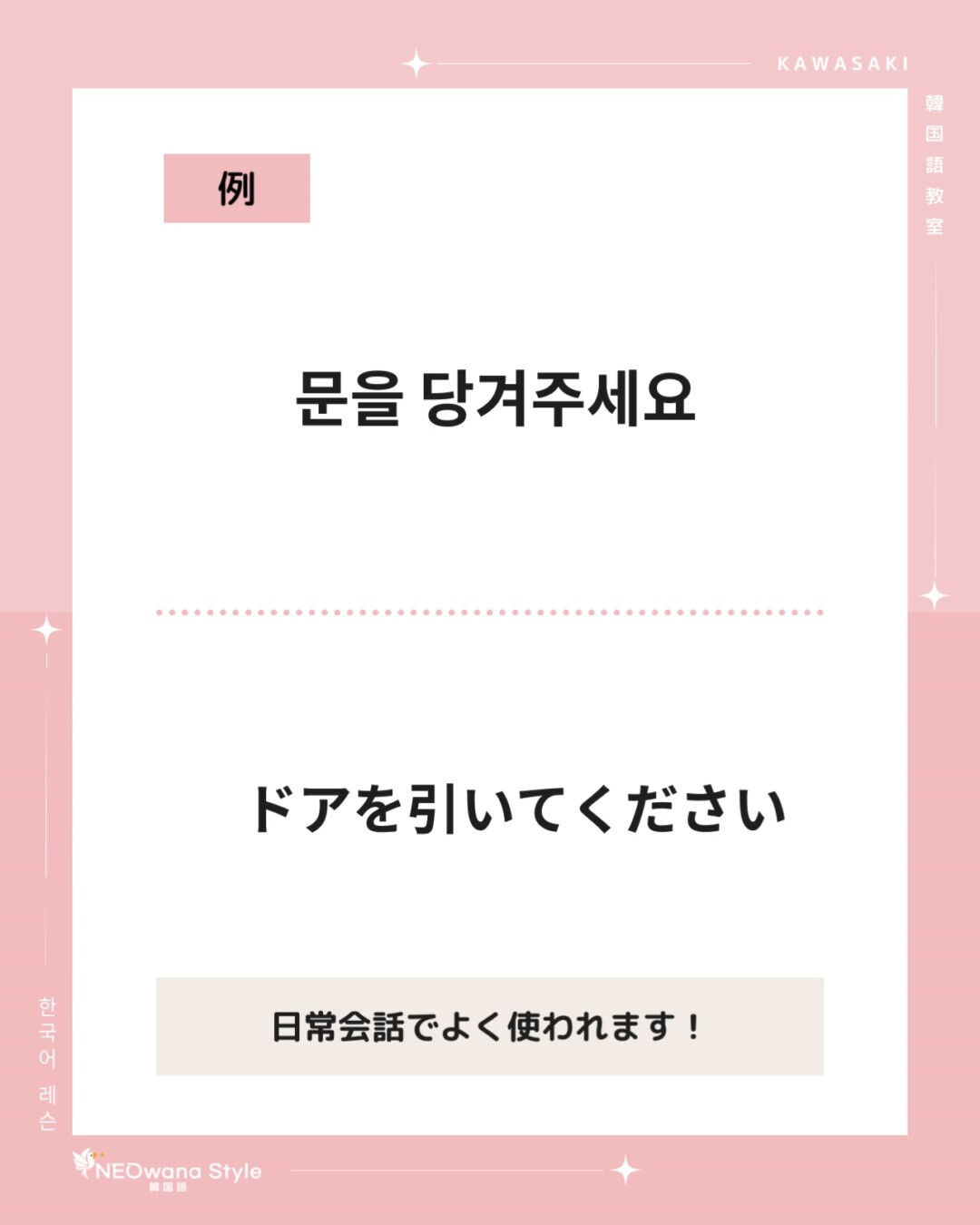 『당겨요』▷引きます