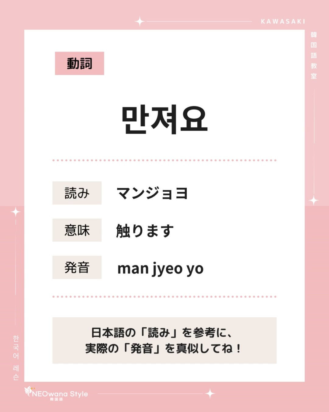 『만져요』▷触ります
