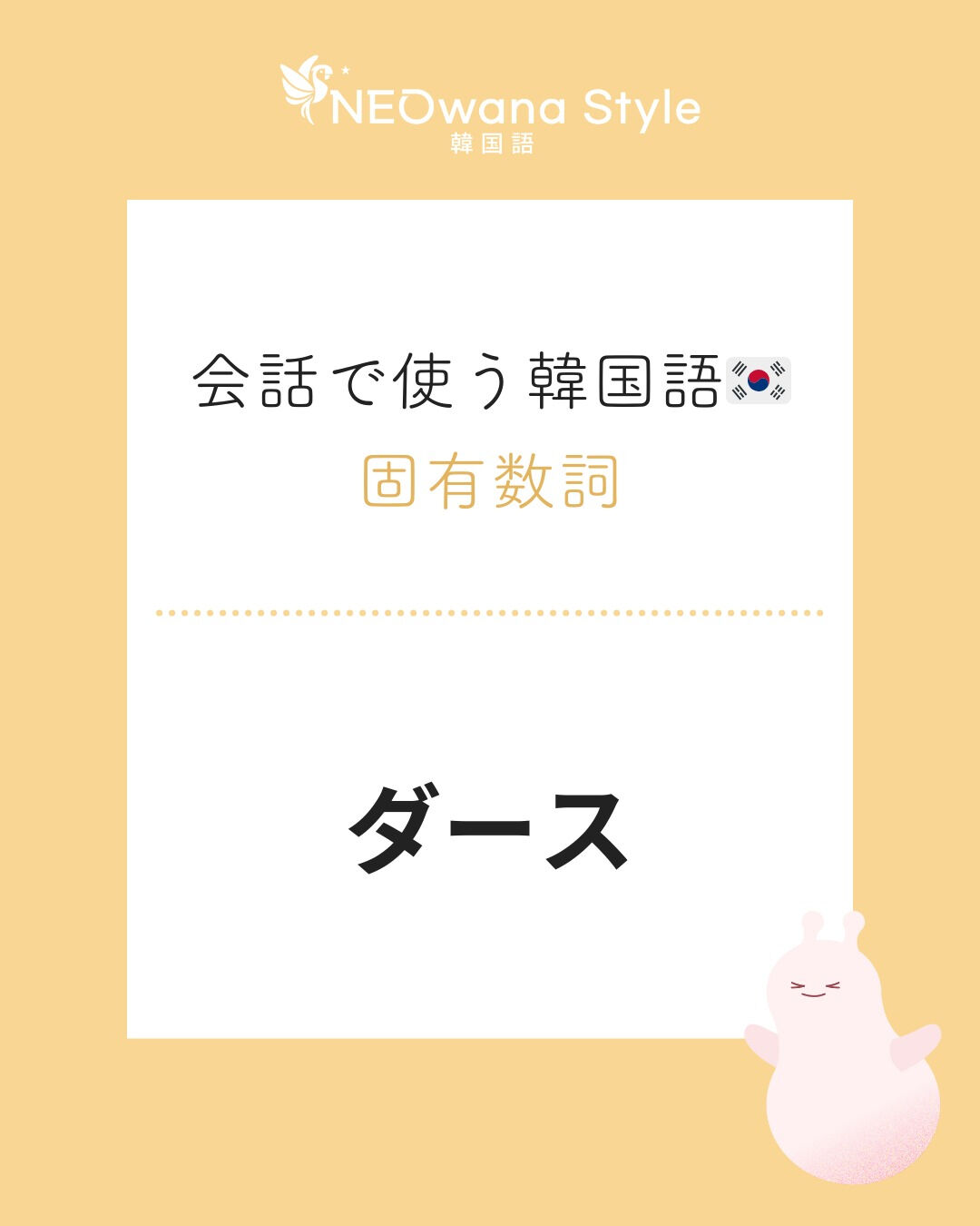 『다스』▷ダース