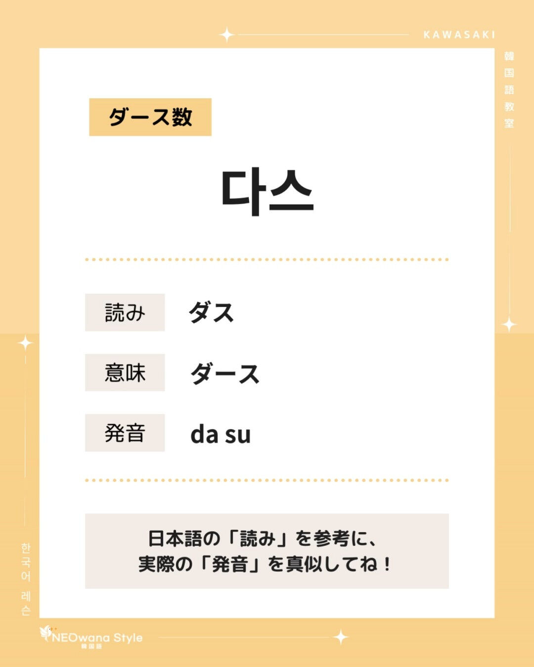 『다스』▷ダース