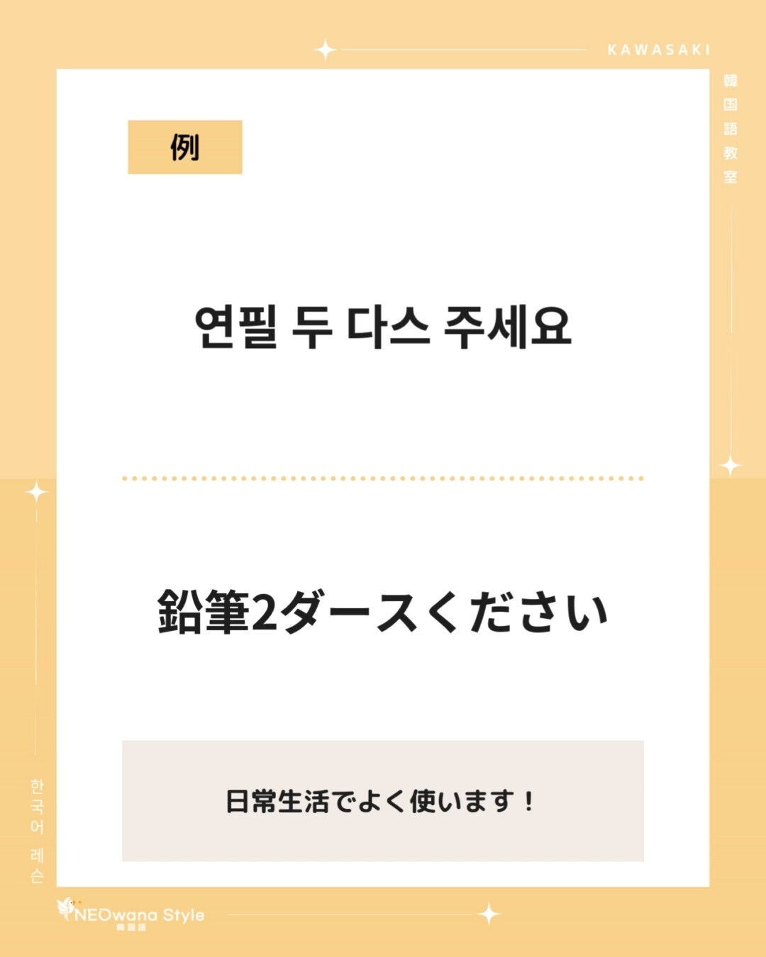 『다스』▷ダース