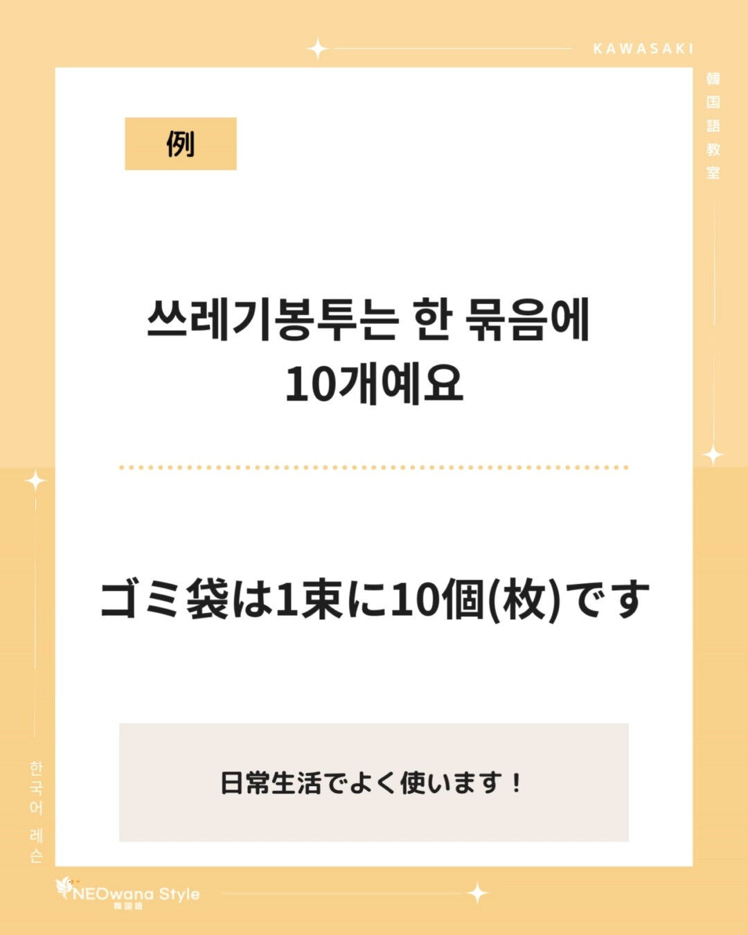 『묶음』▷束