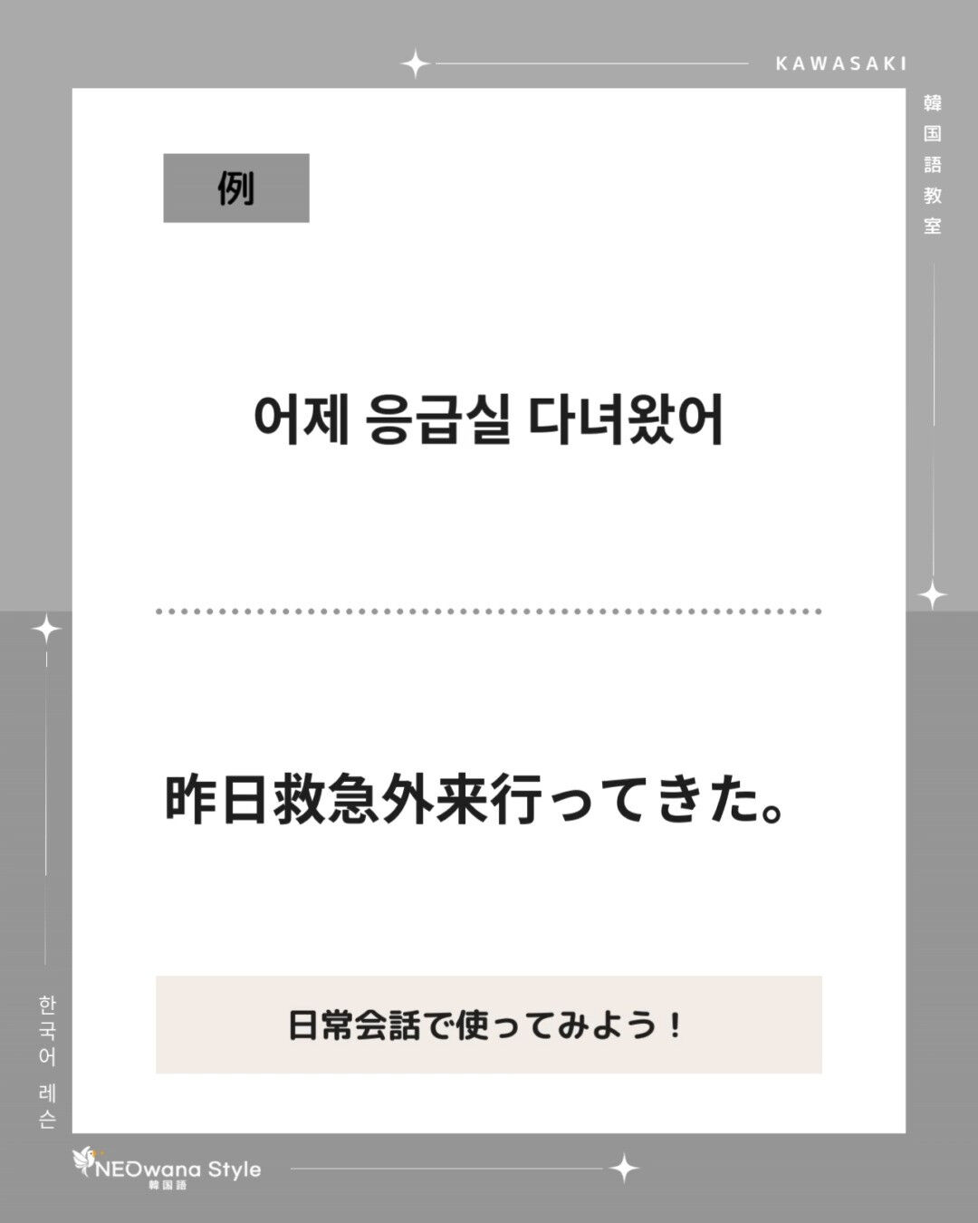 『응급실』▷救急外来、救急室、ER