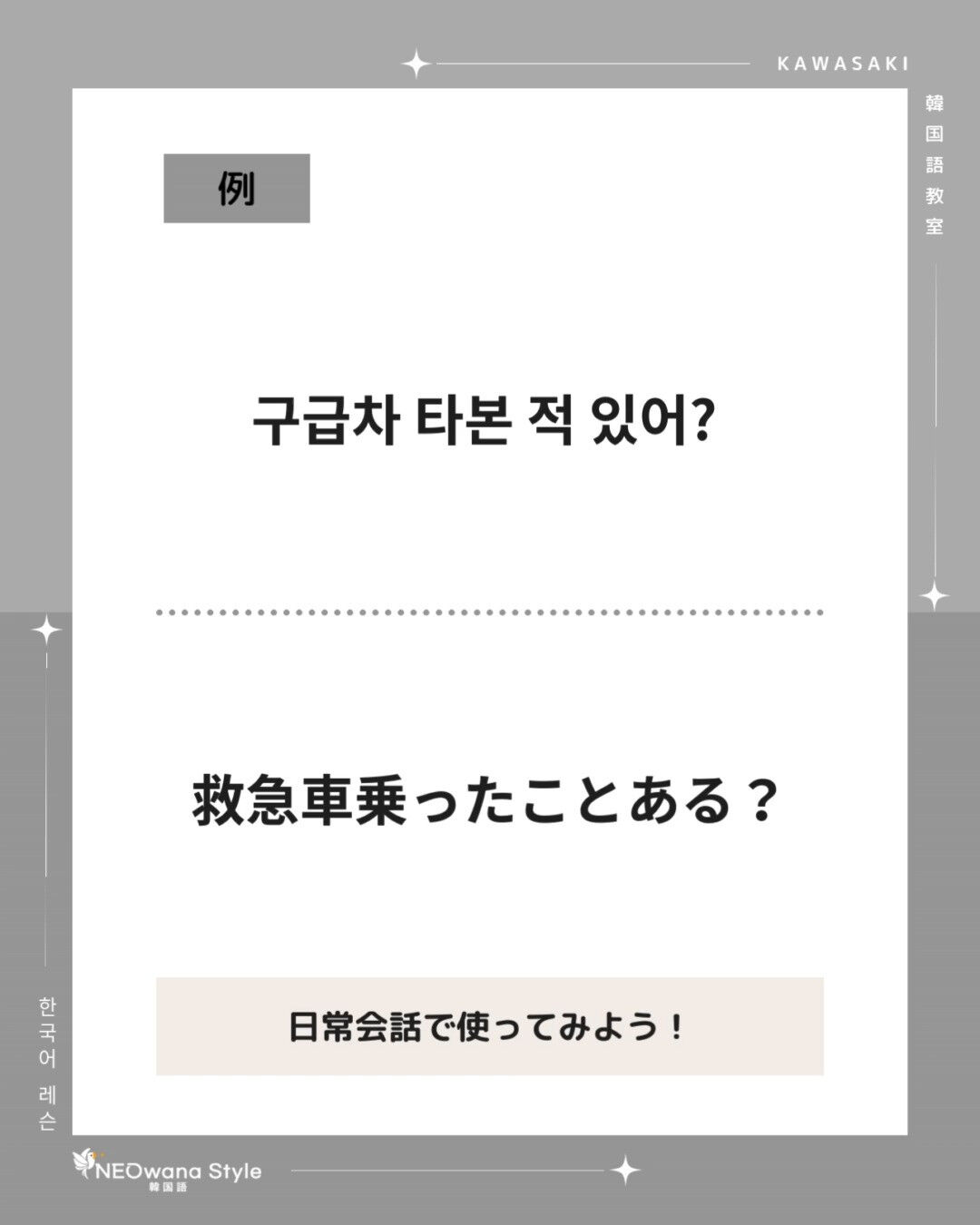 『구급차』▷救急車
