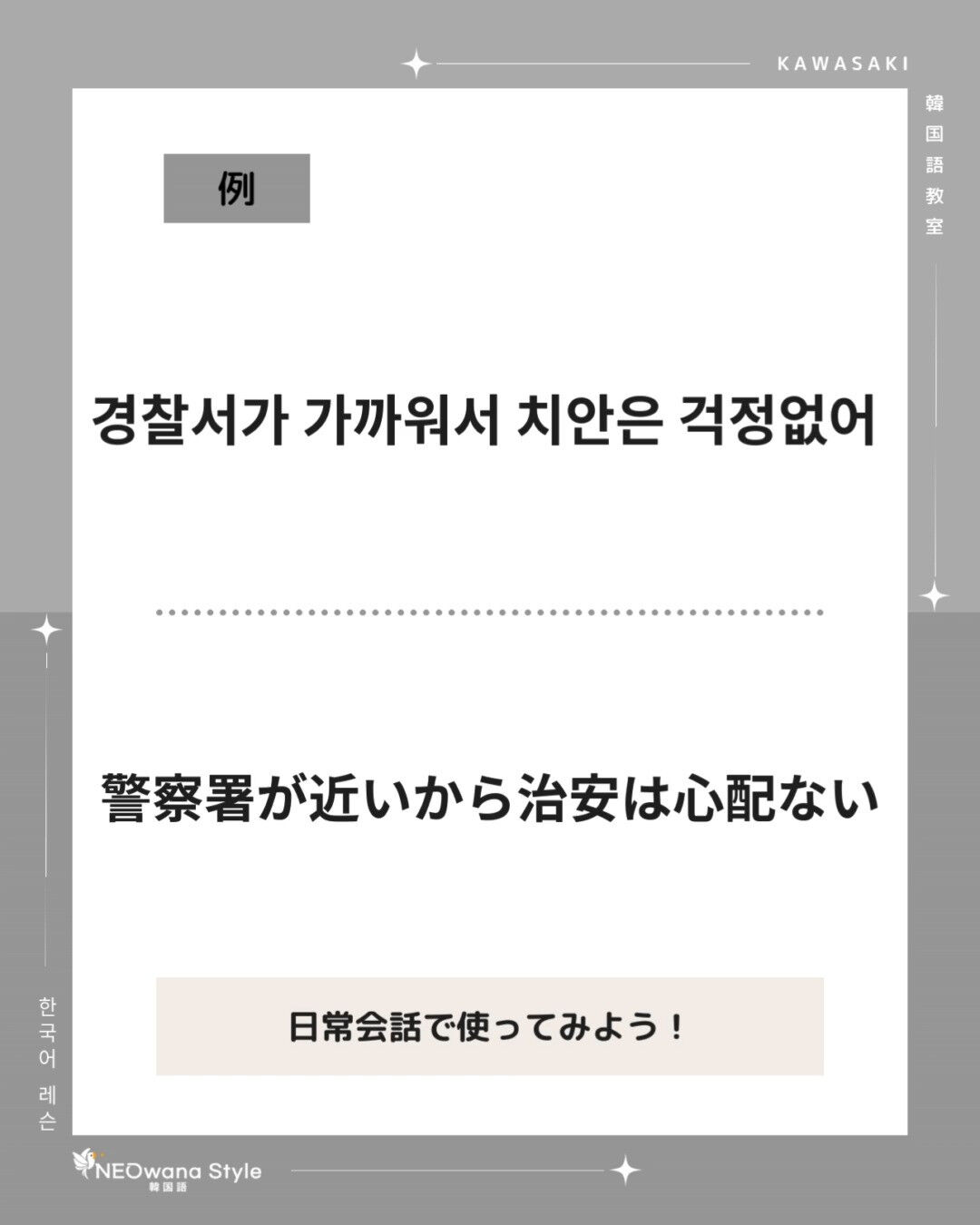 『경찰서』▷警察署
