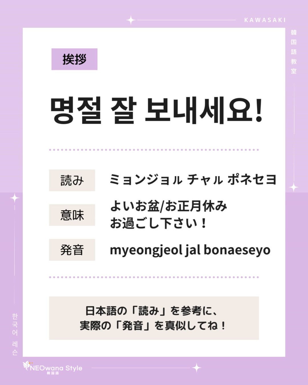 『명절 잘 보내세요!』▷よいお盆（秋夕）休みお過ごしくださ
