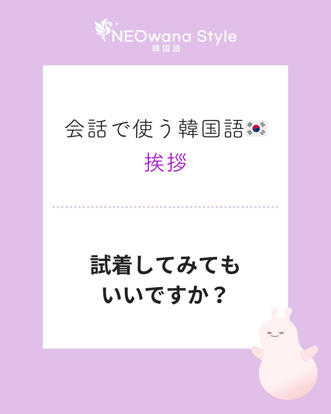 『시착해 볼 수 있나요?』▷試着してみてもいいですか？