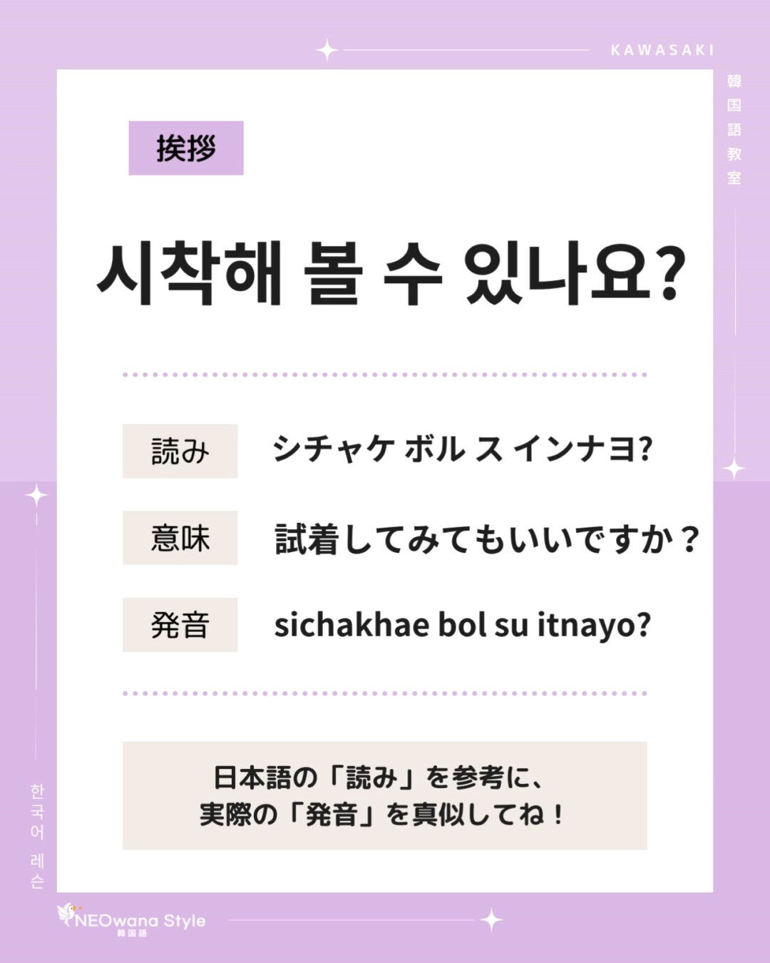 『시착해 볼 수 있나요?』▷試着してみてもいいですか？