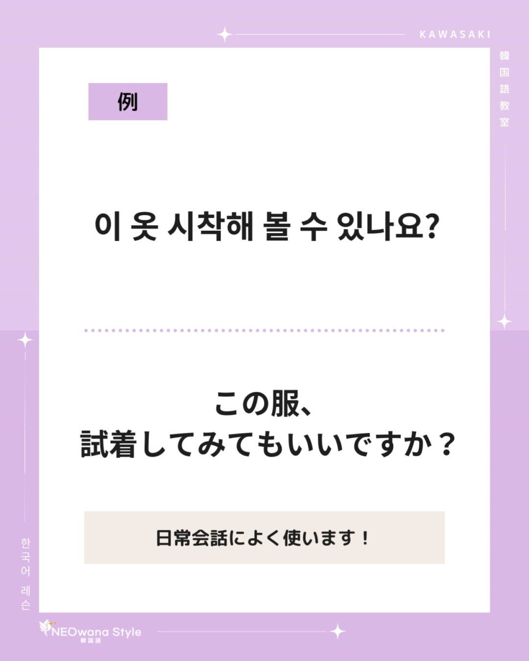 『시착해 볼 수 있나요?』▷試着してみてもいいですか？