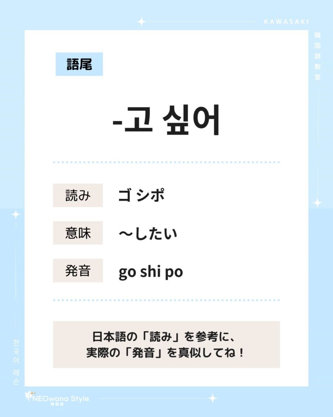 『-고 싶어』▷～したい