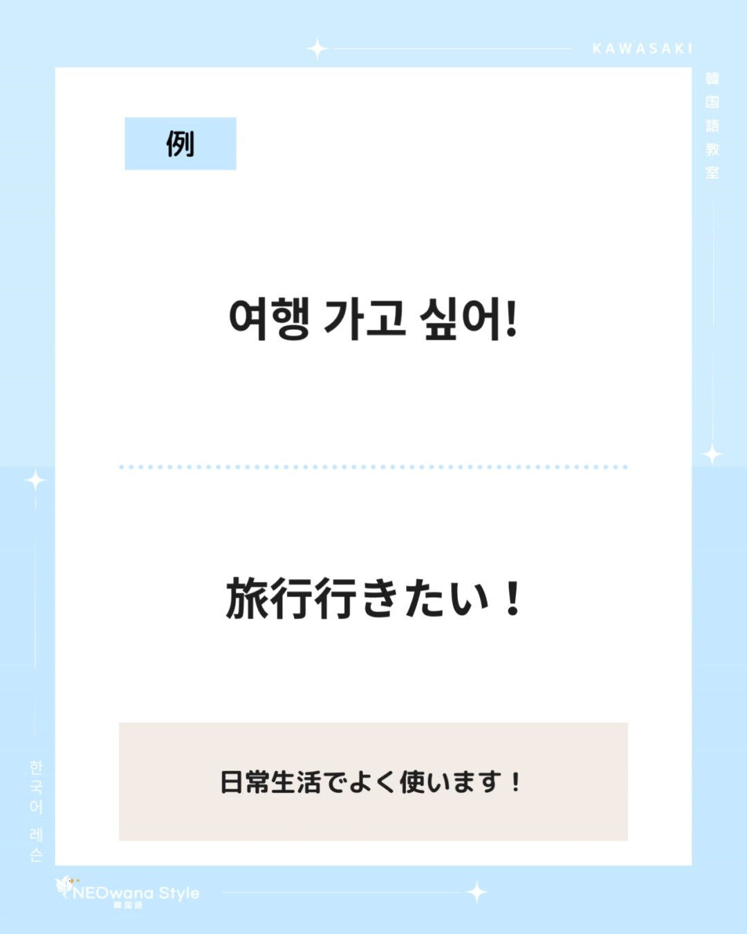 『-고 싶어』▷～したい