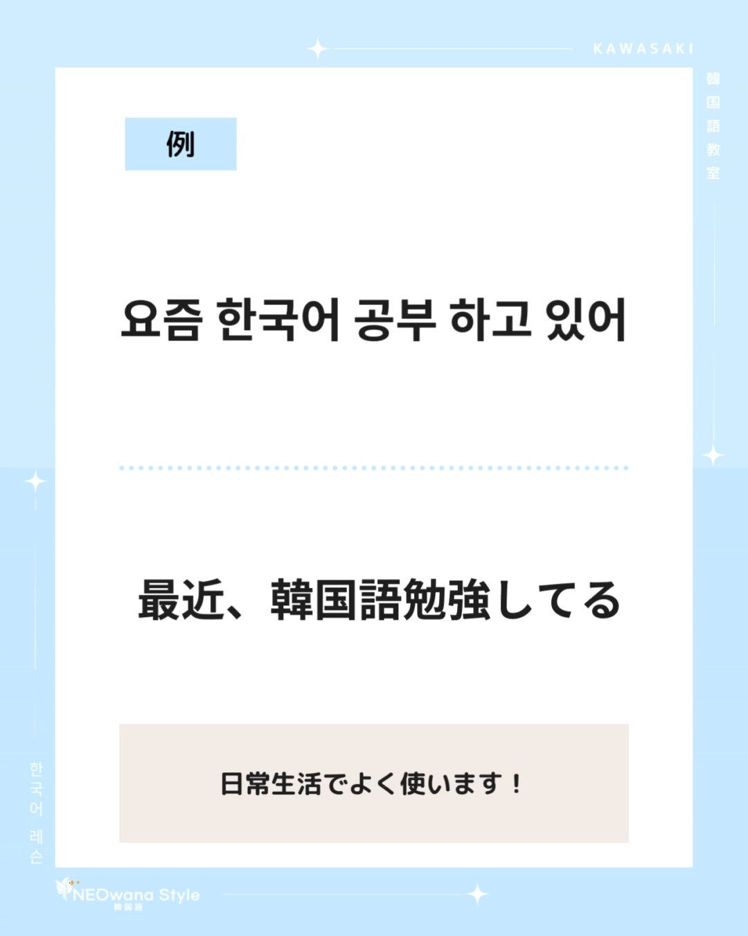 『-(하)고 있어』▷～してる、～やってる