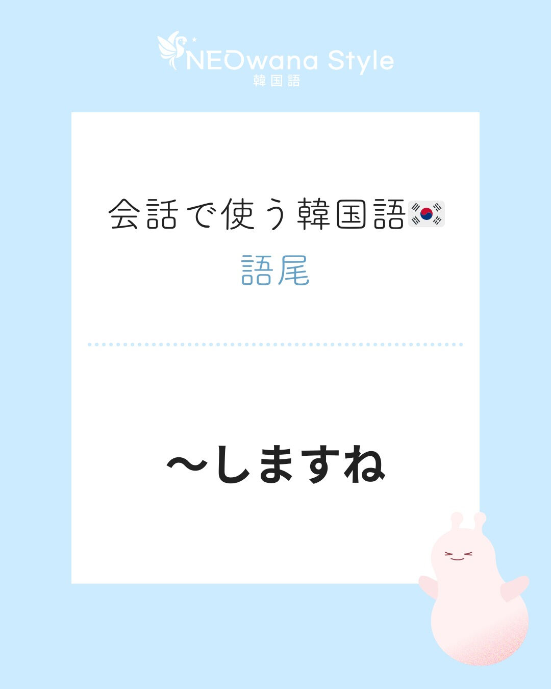 『-ㄹ/을게요』▷～しますね、～しますよ