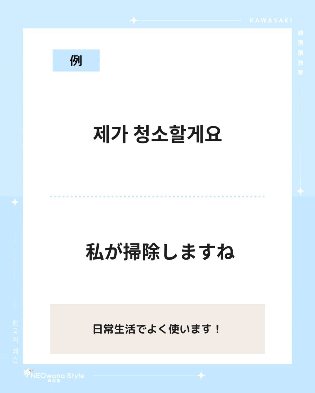 『-ㄹ/을게요』▷～しますね、～しますよ