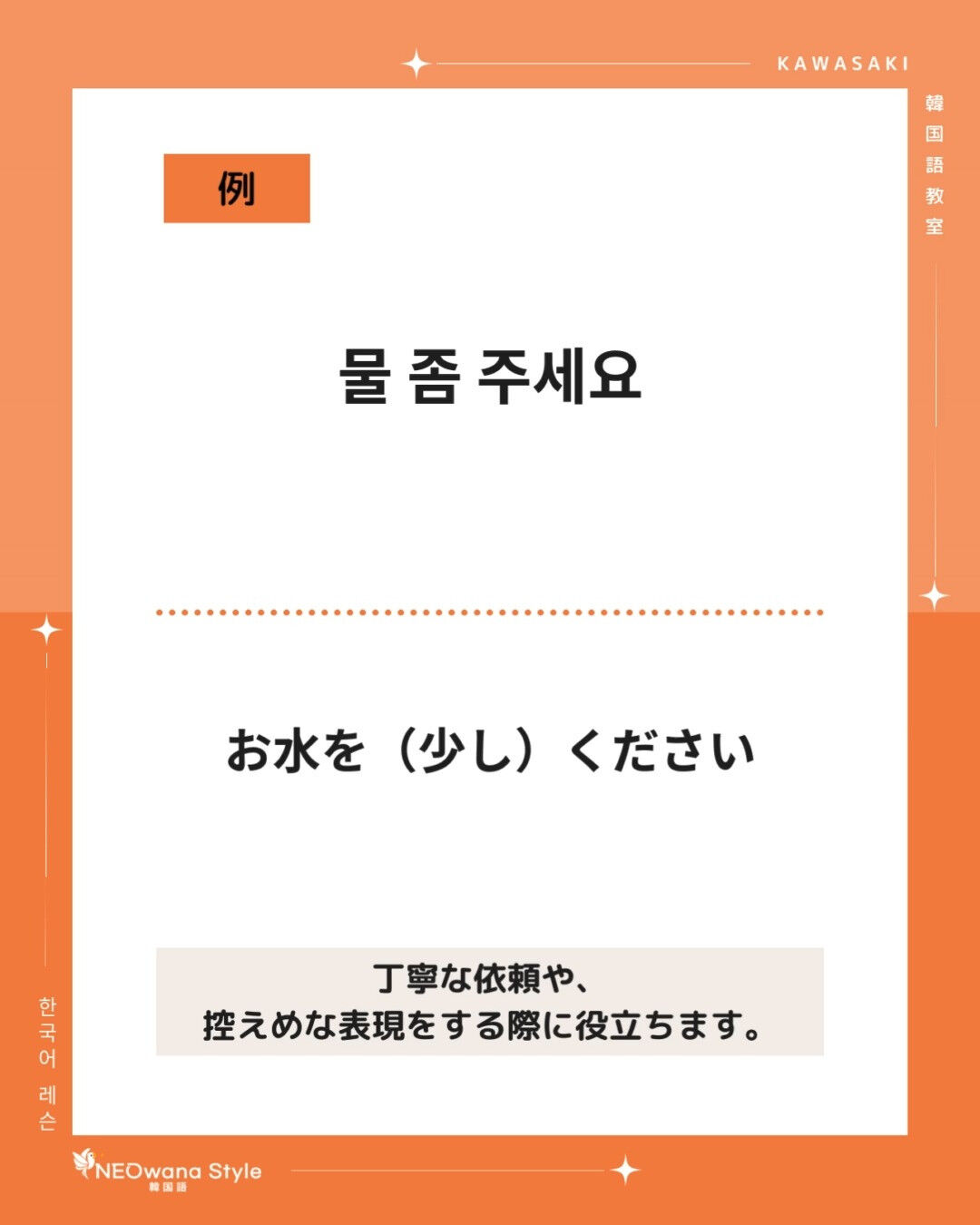 『좀』▷ちょっと、少し