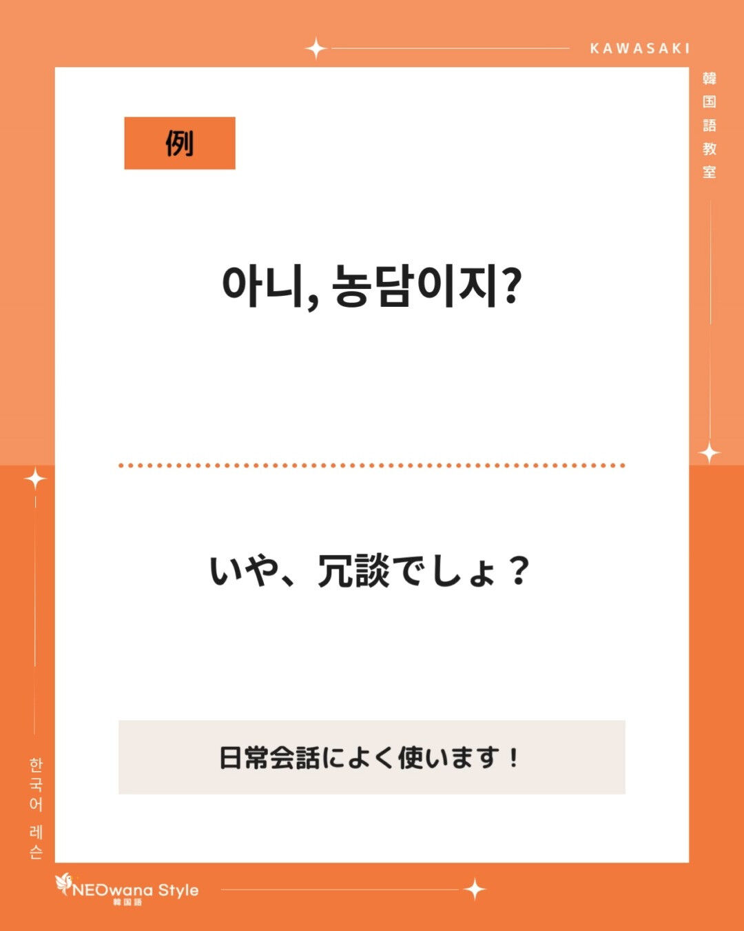 『아니,』▷いや、