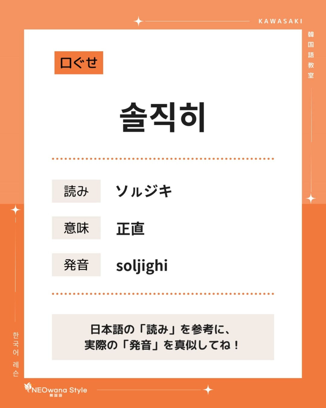 『솔직히』▷正直(に言うと)