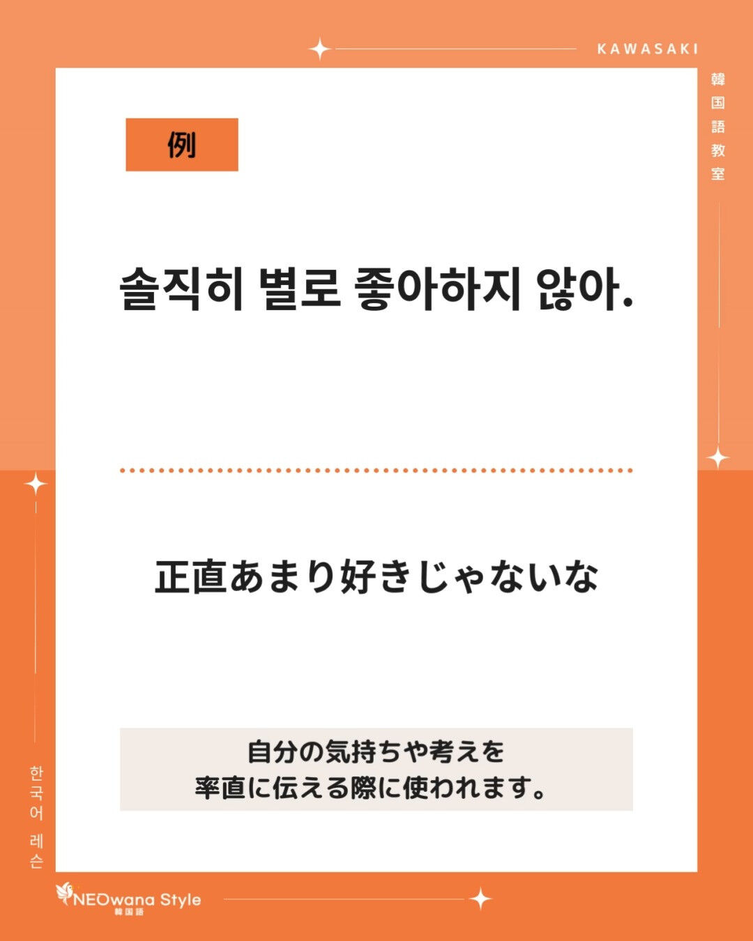 『솔직히』▷正直(に言うと)