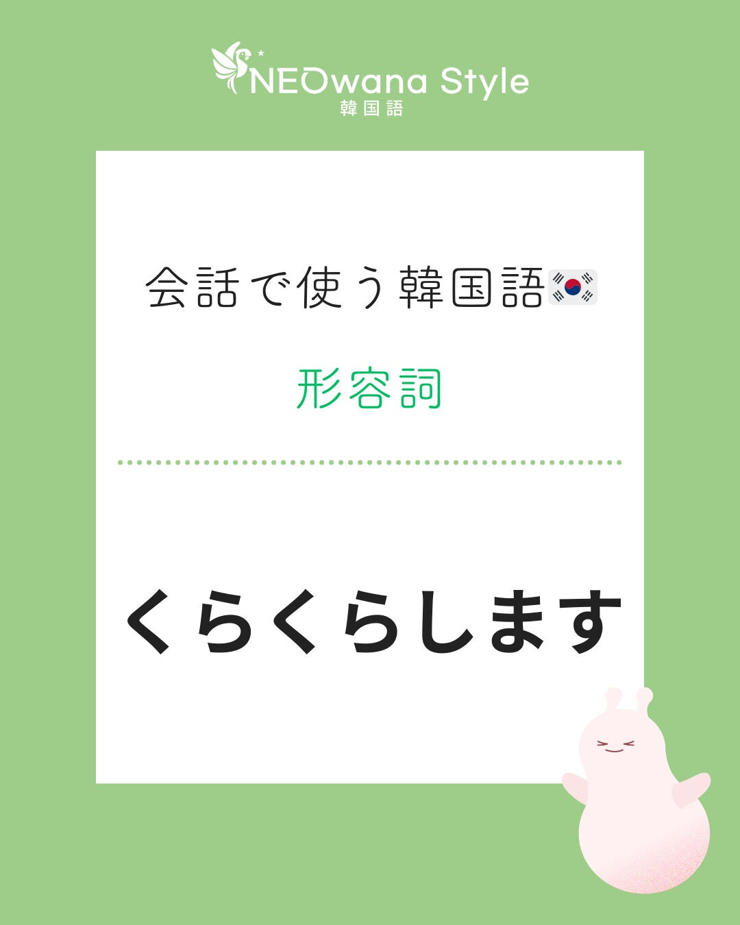 『어지러워요』▷くらくらします