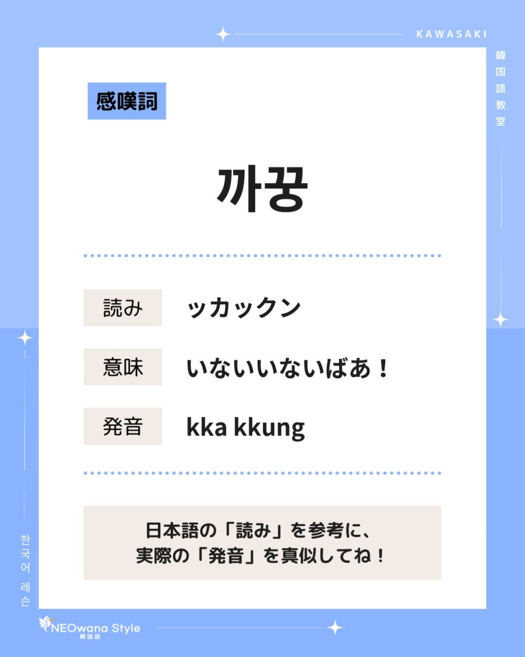 『까꿍』▷いないいないばあ！