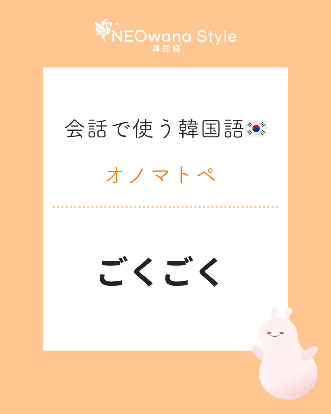 『벌컥벌컥』▷ごくごく